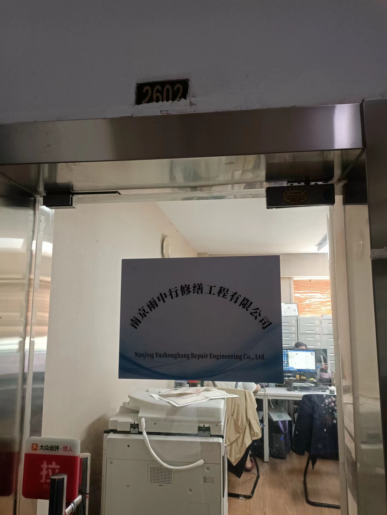 雨花台第三方房屋维修单位