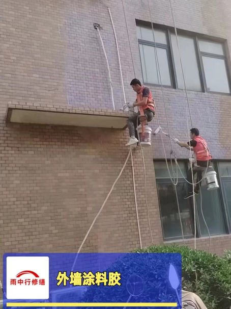 雨花台外墙防水修缮